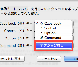 4CapsLock無効の画像